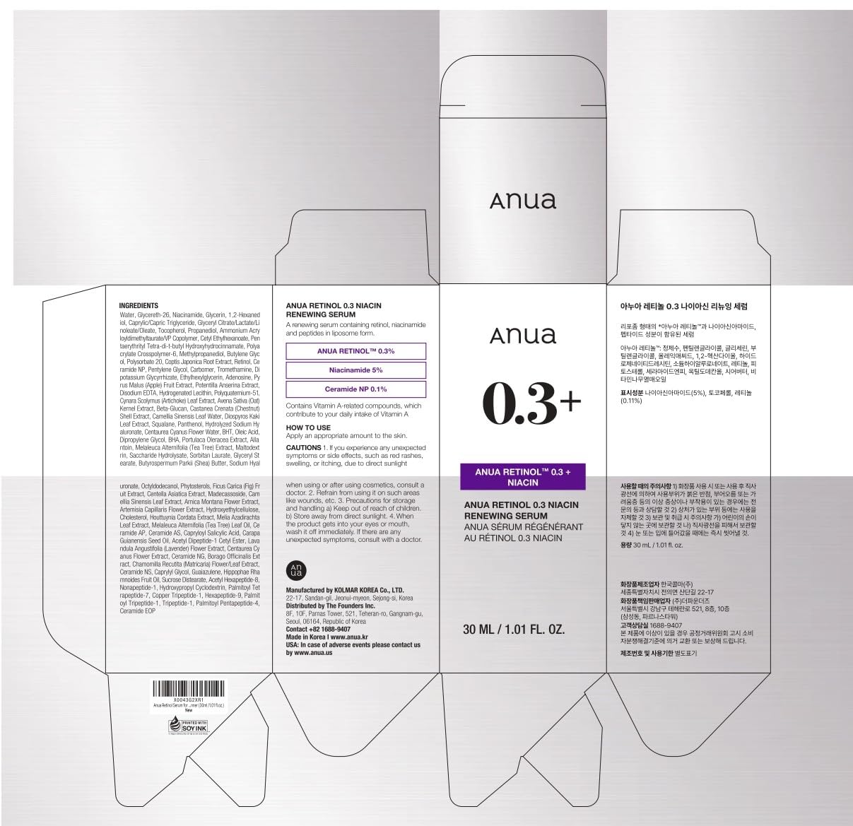 Anua Retinol Serum – Premium Korean Skincare Dropper, Elevated Anti-Aging Treatment for the Vanity Counter