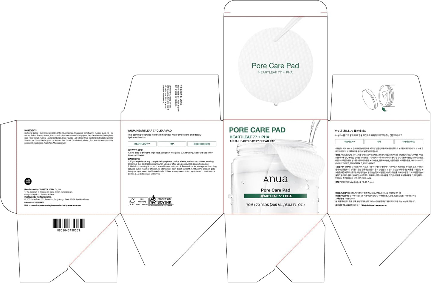 Anua Dual-Textured Toner Pads – Mindful Self-Care Hydration for Your Nightly Skincare Sanctuary