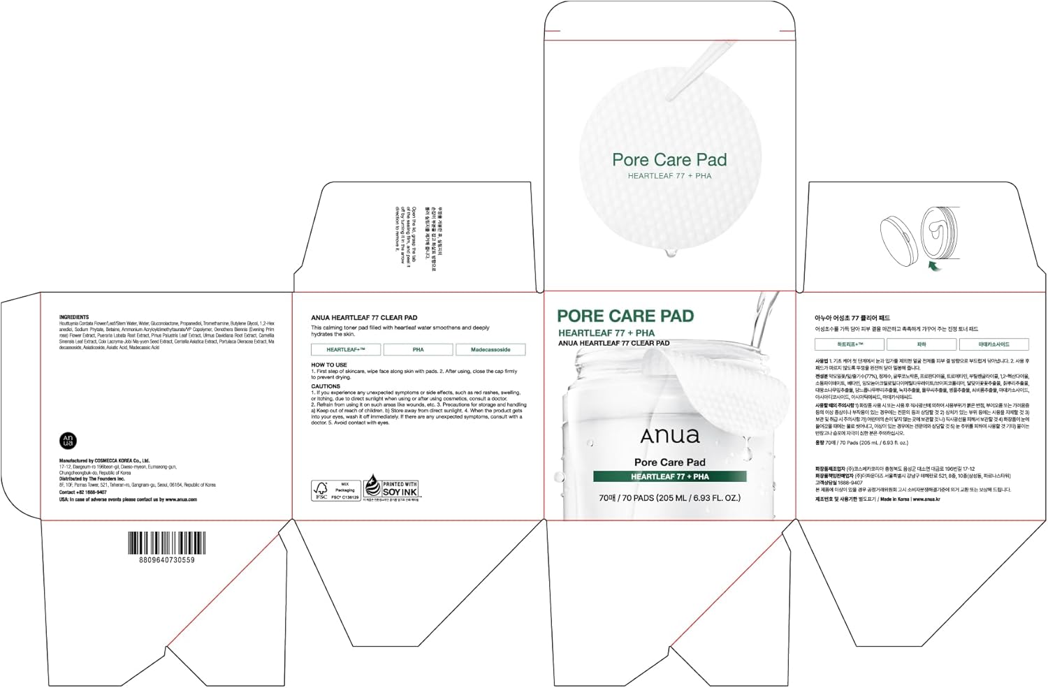 Anua Dual-Textured Toner Pads – Mindful Self-Care Hydration for Your Nightly Skincare Sanctuary
