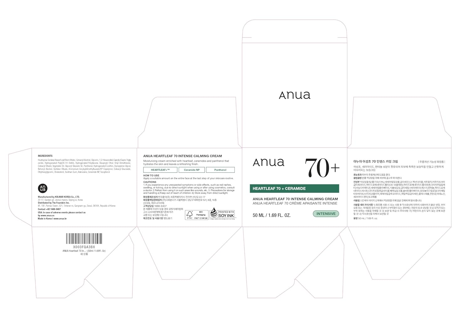 Anua Heartleaf 70 Intense Calming Cream – Premium Korean Skincare with Ceramide & Panthenol
