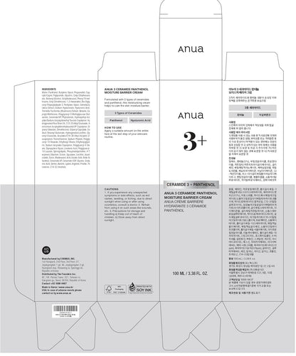 ANUA Premium 3 Ceramide Moisture Barrier Cream – Elevated Korean Skincare for Discerning Beauty Lovers