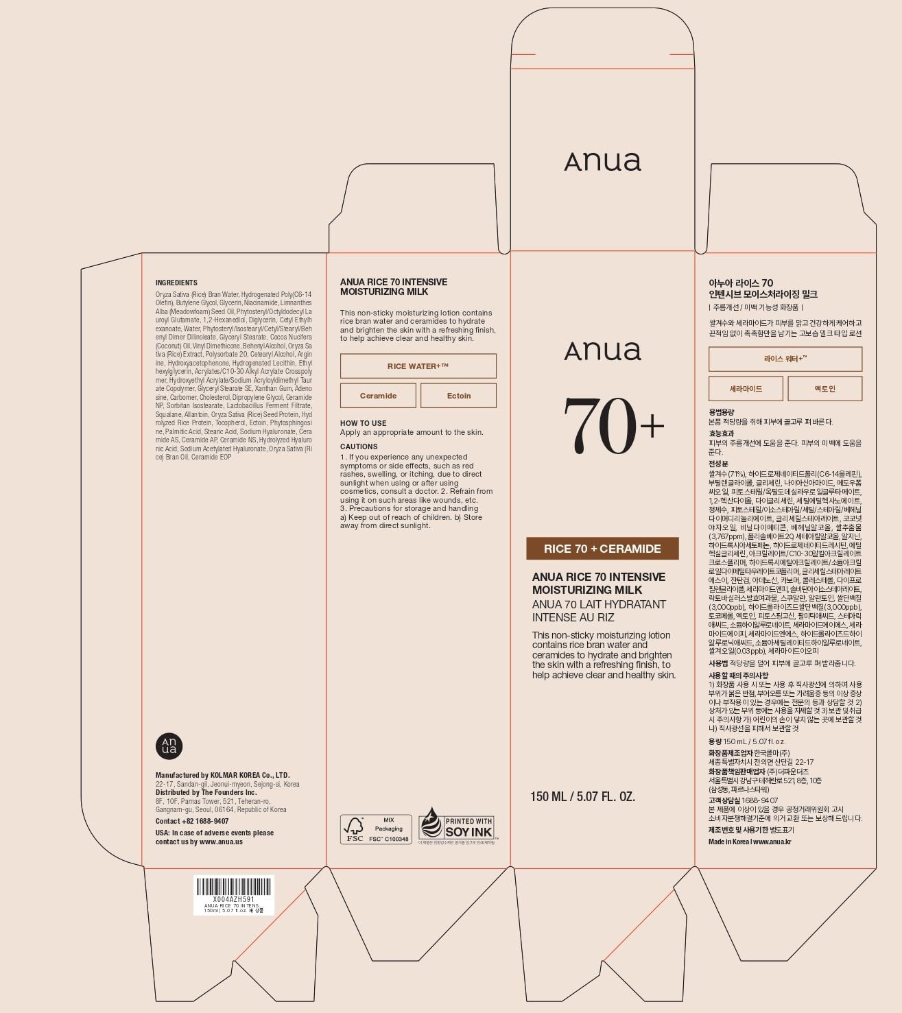 ANUA Rice 70 Intensive Moisturizing Milk – Streamlined Korean Skincare Staple for the Uncluttered Vanity